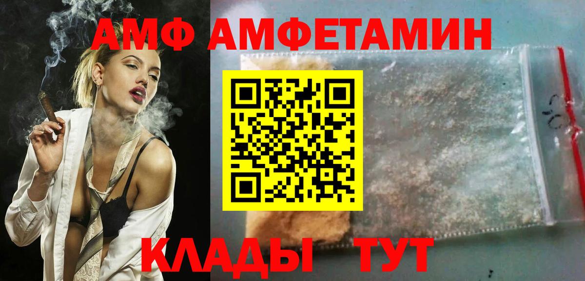 Amphetamine 98% Гусь-Хрустальный