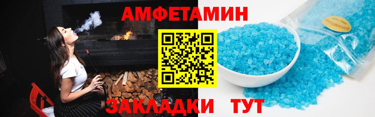 Amphetamine Розовый  Вход с VPN  Амфетамин  Гусь-Хрустальный 