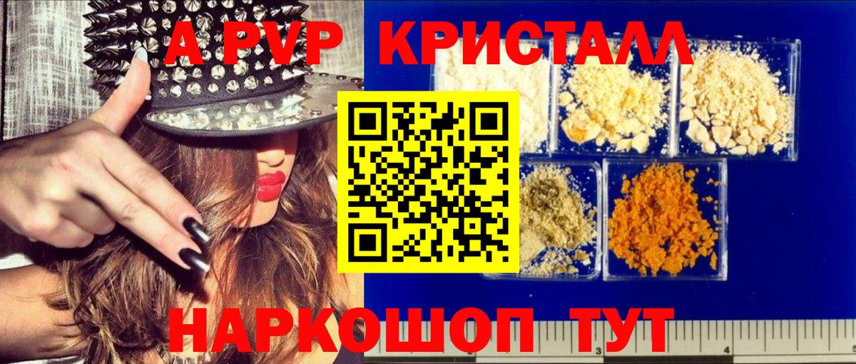 APVP Crystall Гусь-Хрустальный