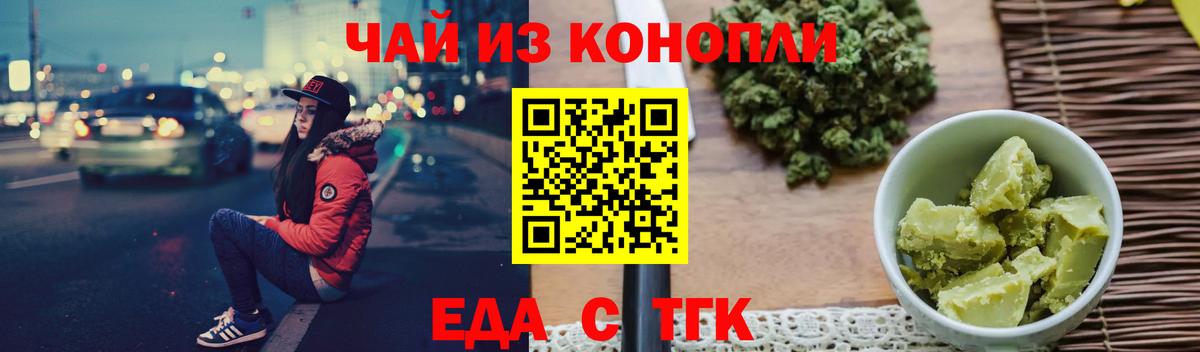 Canna-Cookies конопля  Вход с VPN  Гусь-Хрустальный 