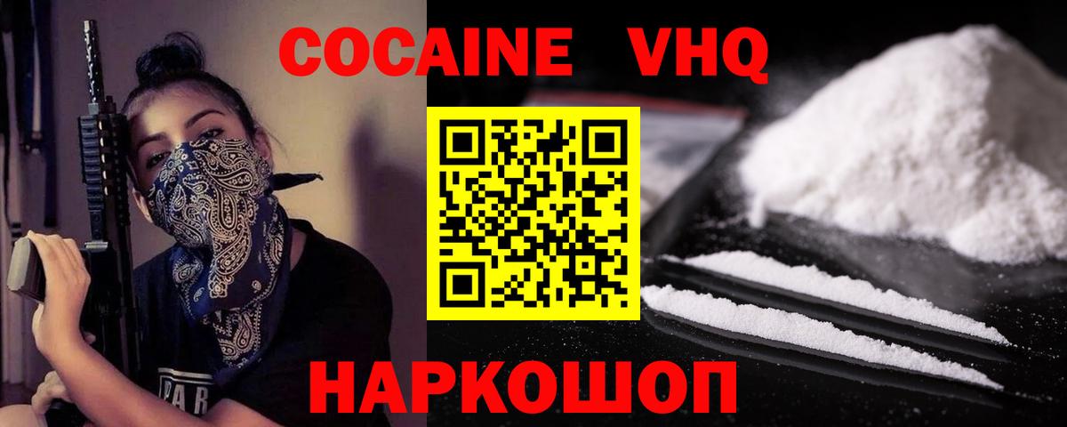 Кокаин Боливия Гусь-Хрустальный