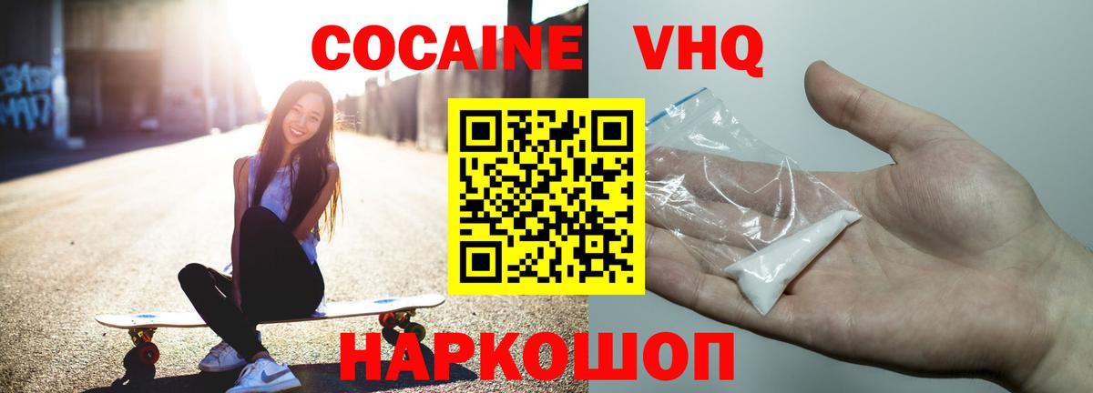 Гусь-Хрустальный  КОКАИН 98%  Cocaine  Cocaine Колумбийский  Вход с VPN 