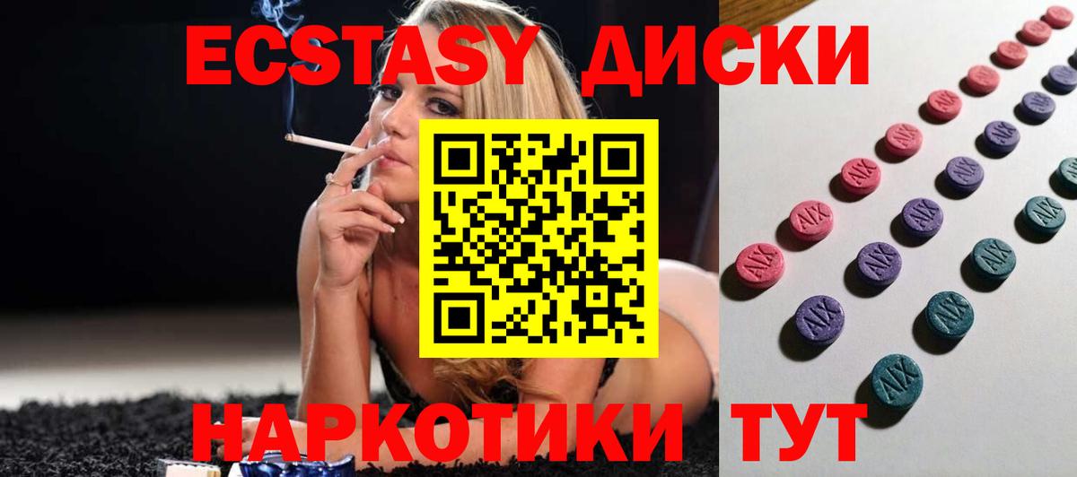 ЭКСТАЗИ Cube Гусь-Хрустальный