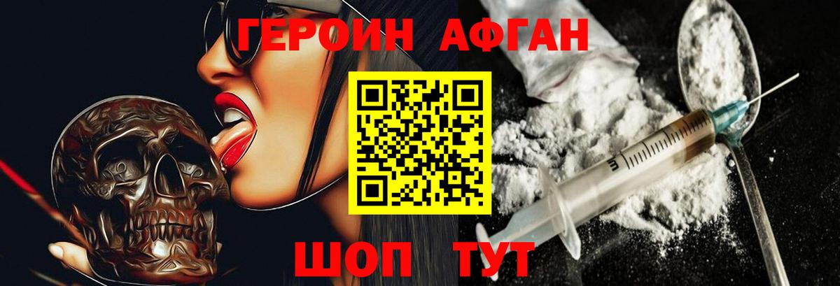 ГЕРОИН Heroin Гусь-Хрустальный