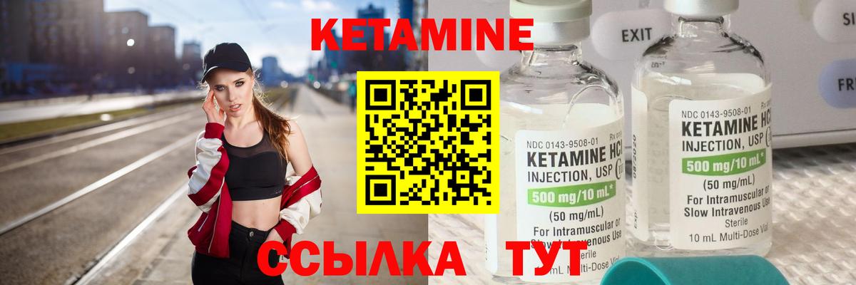 Кетамин VHQ  Вход с VPN  Гусь-Хрустальный  Кетамин VHQ 