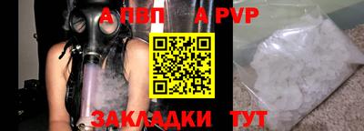 стафф Кунгур