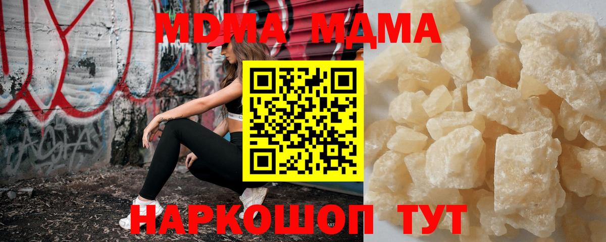 МДМА crystal Гусь-Хрустальный