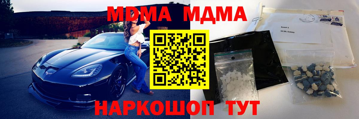 MDMA crystal  MDMA  Гусь-Хрустальный  Вход с VPN 
