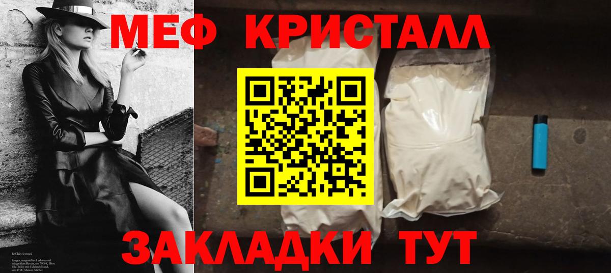 Меф  Меф 4 MMC  Меф  МЕФ 4 MMC  Гусь-Хрустальный  Вход с VPN 