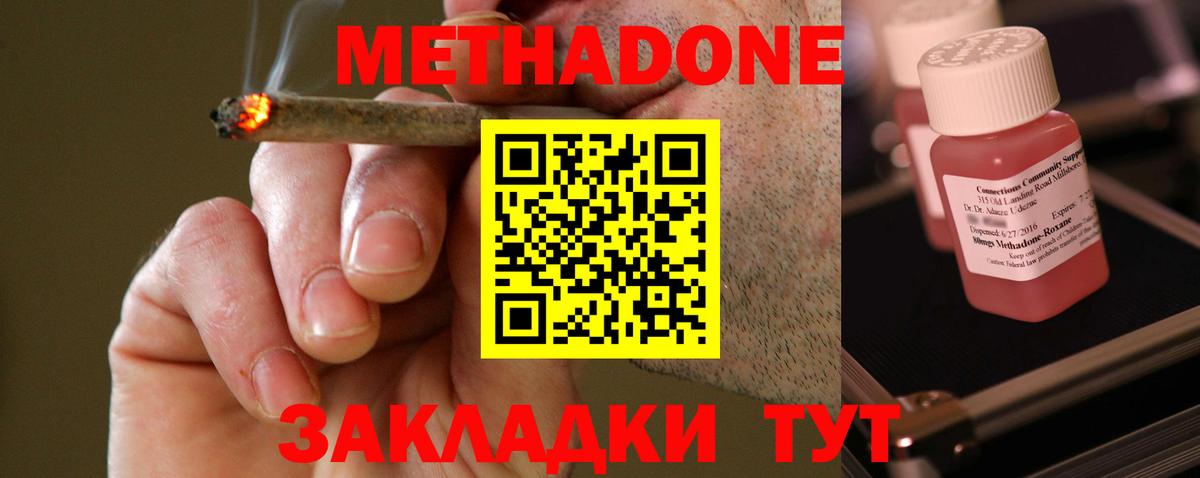 МЕТАДОН белоснежный Гусь-Хрустальный
