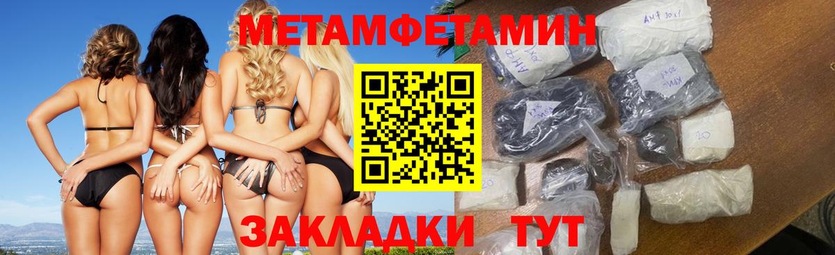 Метамфетамин витя Гусь-Хрустальный