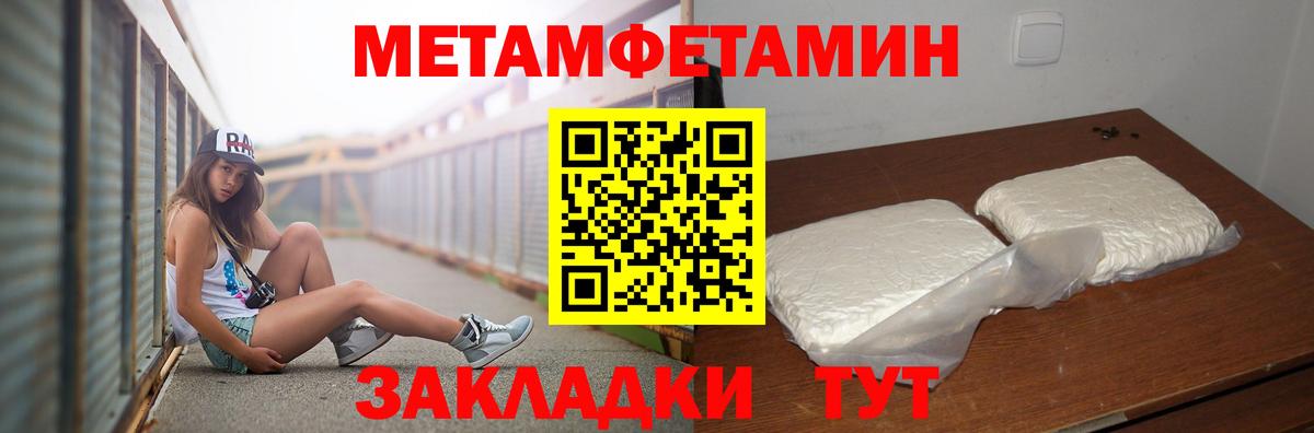 Первитин Декстрометамфетамин 99.9%  Вход с VPN  Гусь-Хрустальный  Первитин  Первитин Декстрометамфетамин 99.9% 