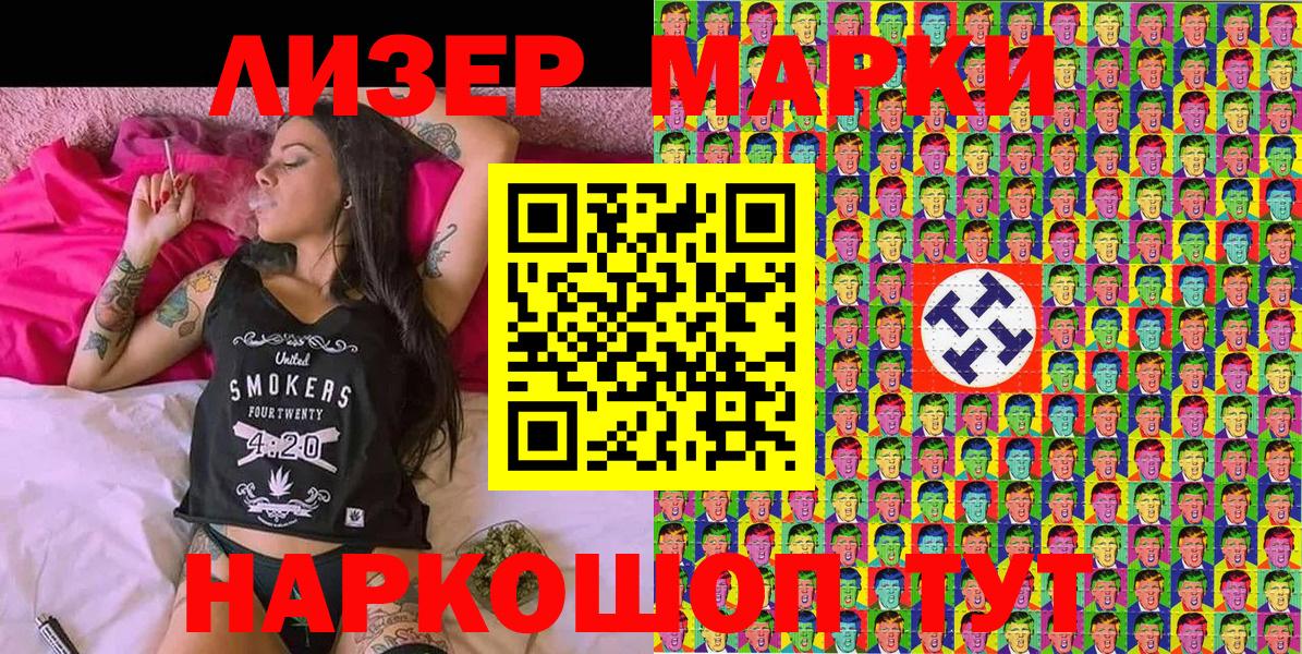 Марки N-bome  Марки N-bome 1,8мг  Вход с VPN  Гусь-Хрустальный  Марки N-bome 1,8мг 
